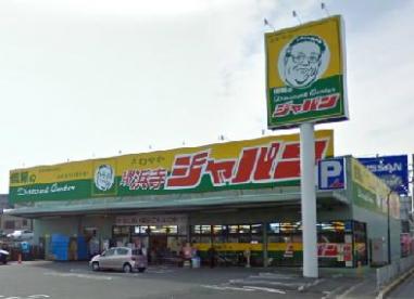 ショッピングセンター　ジャパン 堺浜寺店（ショッピングセンター）まで2003m
