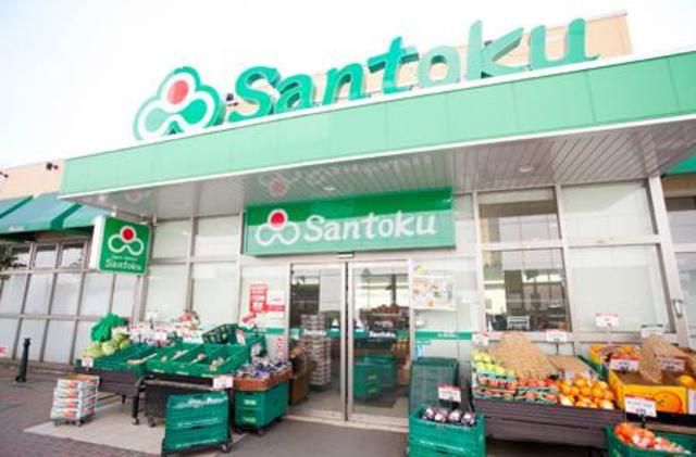 スーパー　スーパーマーケット三徳（スーパー）まで940m