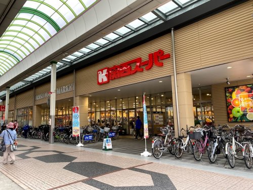 スーパー　関西スーパー 中央店（スーパー）まで448m