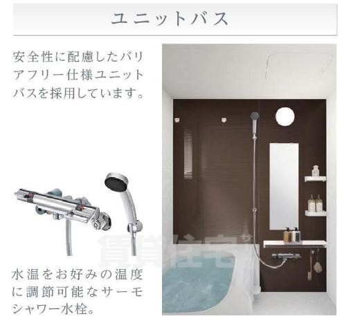 バス・シャワールーム　バス