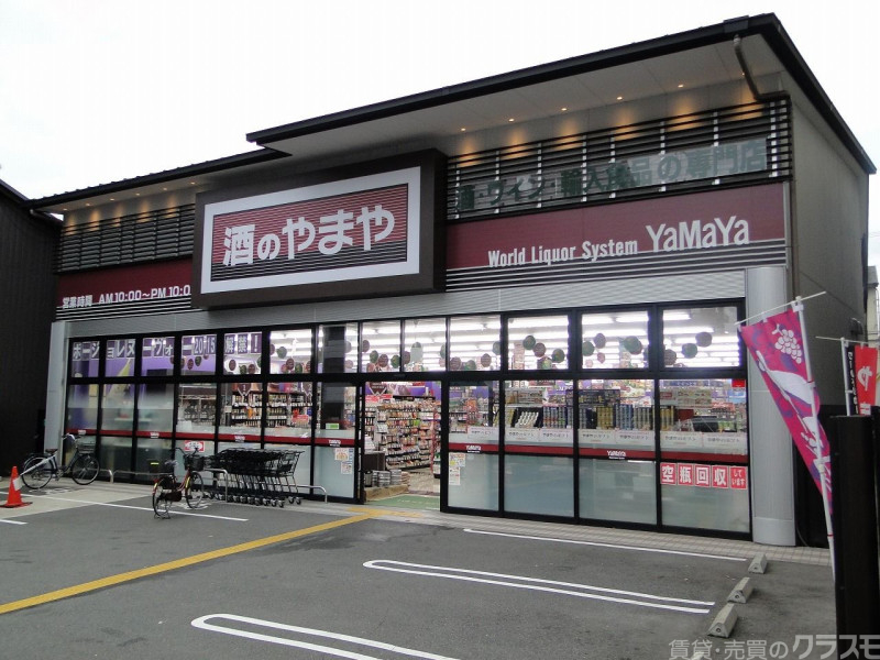 ショッピングセンター　やまや千本丸太町店（ショッピングセンター）まで171m