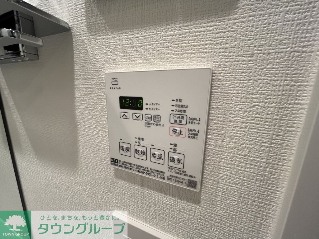 その他設備　設備