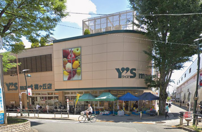 スーパー　Ys mart(ワイズマート) 梅ヶ丘店（スーパー）まで158m