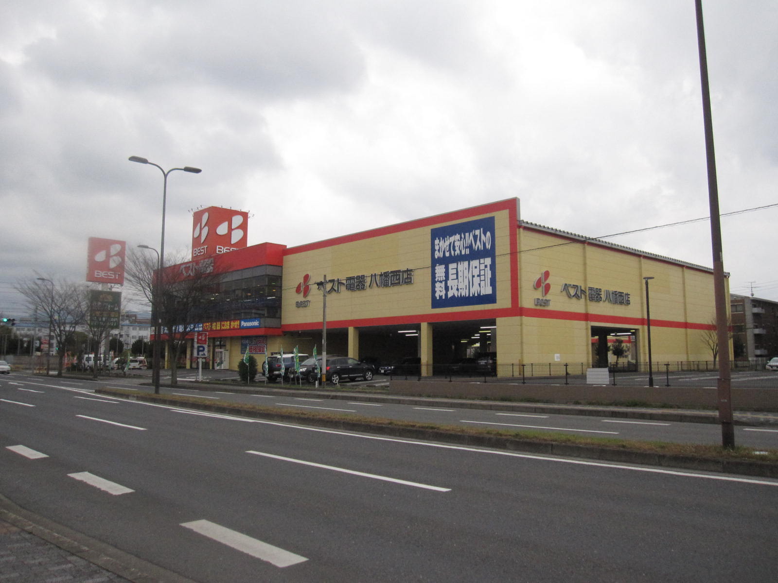 ホームセンター　ベスト電器八幡西店（ホームセンター）まで1089m
