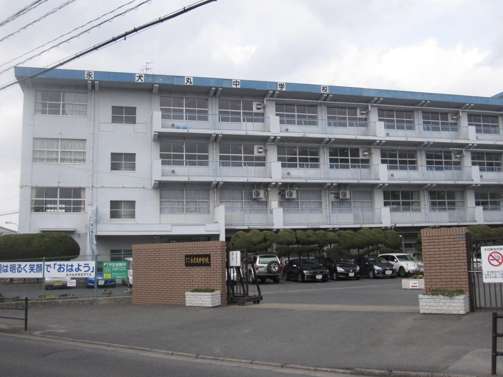 中学校　北九州市立永犬丸中学校（中学校）まで795m
