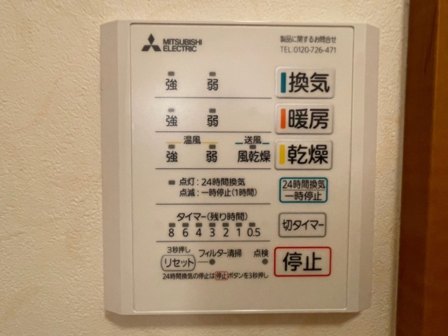 その他設備　リモコン（12階・Bタイプ）