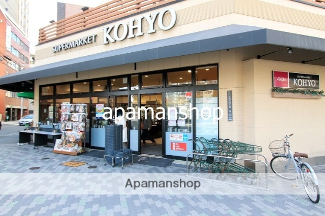 スーパー　ＫＯＨＹＯ堀江店（スーパー）まで550m