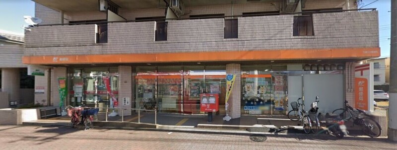 郵便局　千葉穴川郵便局（郵便局）まで387m
