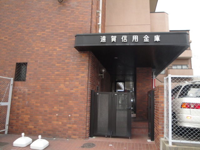 その他　遠賀信用金庫折尾支店（その他）まで1114m