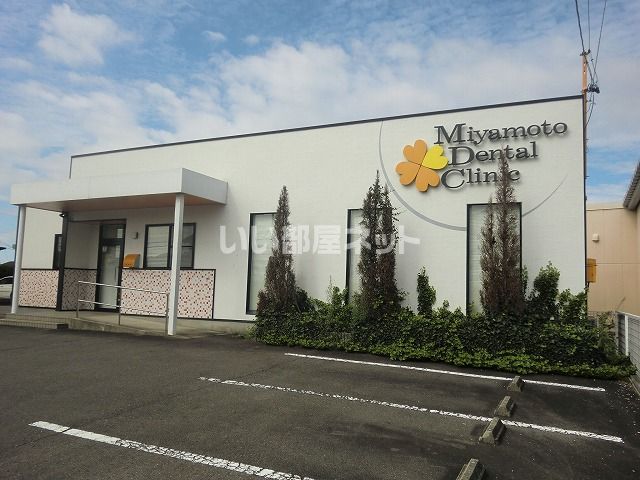 病院　みやもと歯科（病院）まで641m