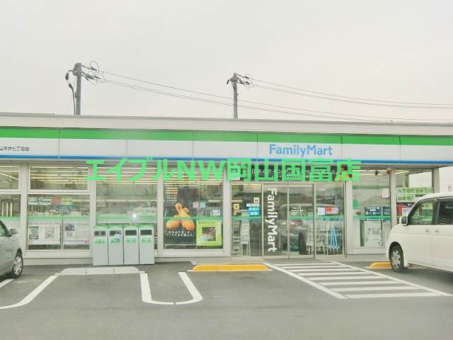 コンビニ　ファミリーマート岡山清水店（コンビニ）まで646m