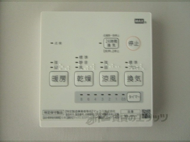 その他設備　浴室乾燥機