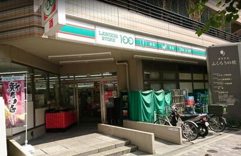 コンビニ　ローソンストア100南池袋三丁目店（コンビニ）まで267m