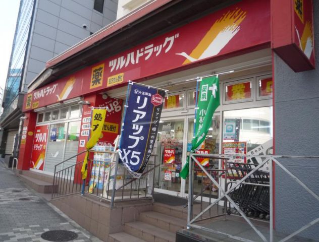 ドラックストア　調剤薬局ツルハドラッグ南池袋店（ドラッグストア）まで393m