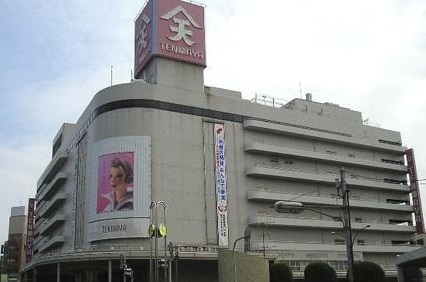 その他　天満屋福山店（その他）まで414m