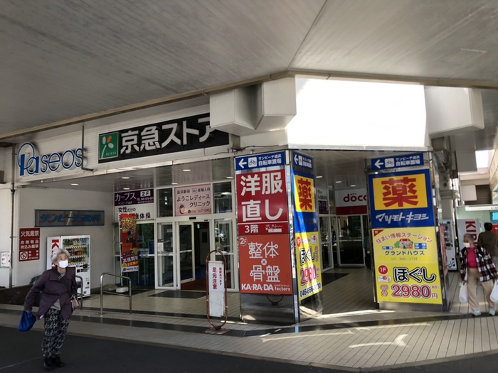 スーパー　京急ストア（スーパー）まで750m