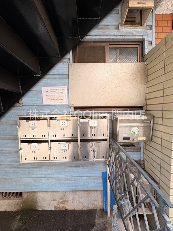 その他共有部分