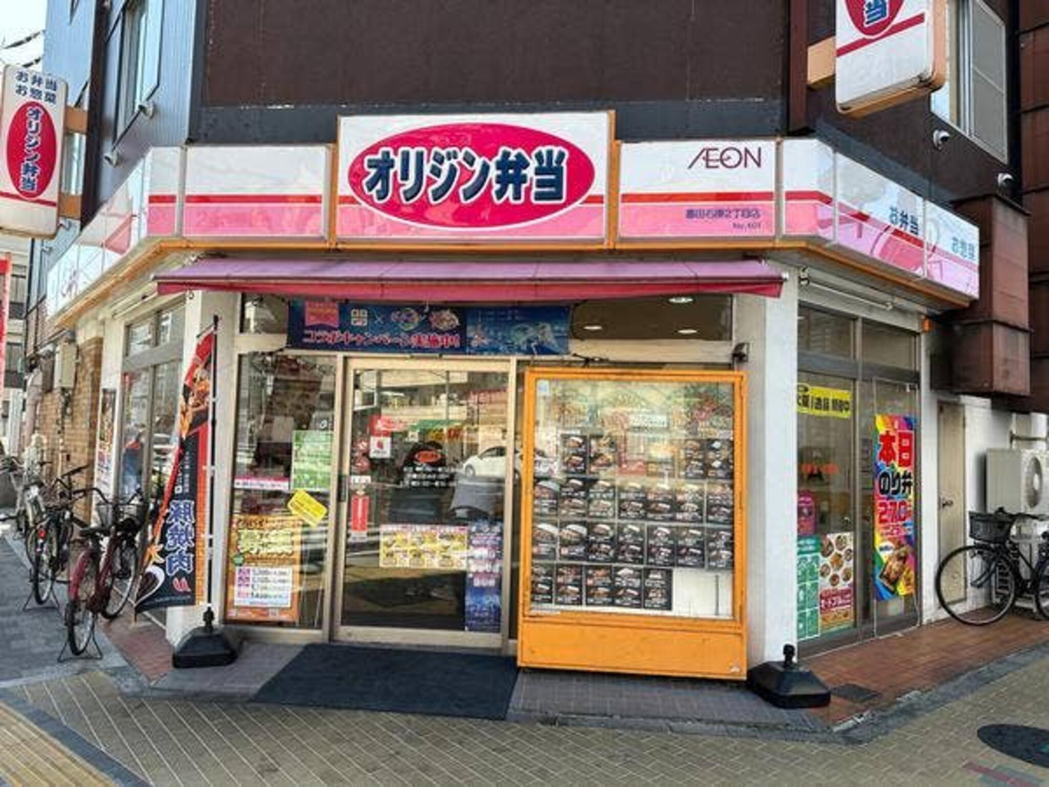飲食店　オリジン弁当墨田石原2丁目店（飲食店）まで214m