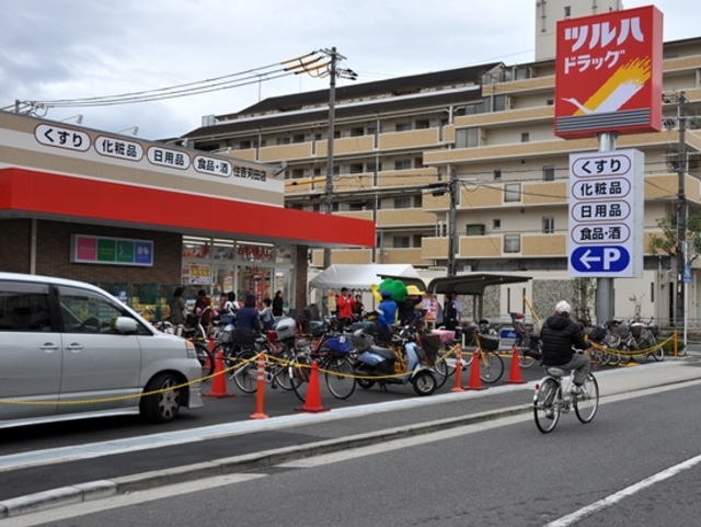 ドラックストア　ツルハドラッグ住吉苅田店（ドラッグストア）まで507m