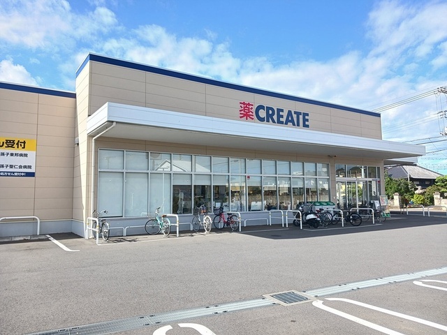 ドラックストア　クリエイトSD我孫子高野山店（ドラッグストア）まで250m