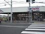 スーパー　マルアイ 王塚台店（スーパー）まで533m