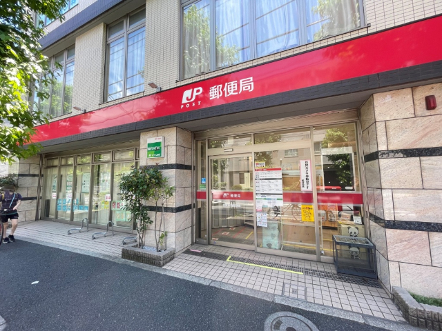 郵便局　目黒中町郵便局（郵便局）まで379m