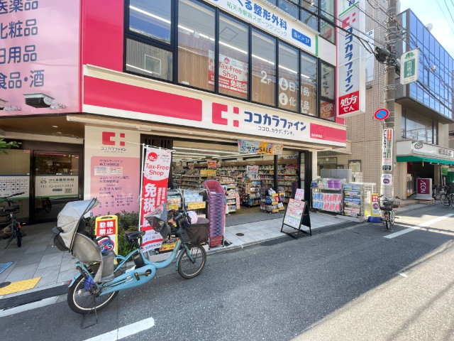 ドラックストア　ココカラファイン祐天寺駅前店（ドラッグストア）まで537m