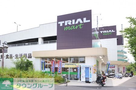 スーパー　トライアルマート（スーパー）まで965m