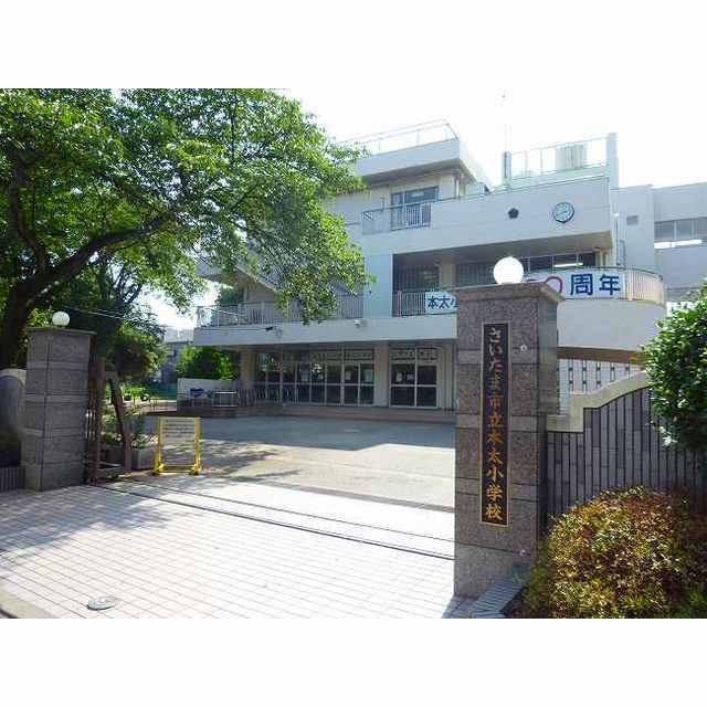 小学校　本太小（小学校）まで1040m