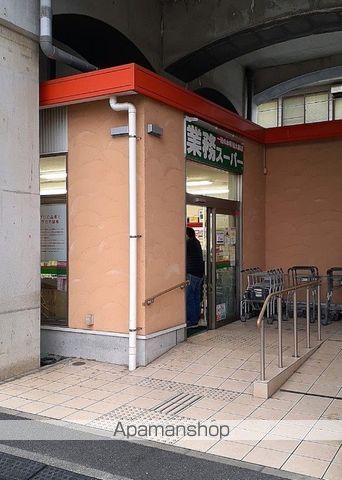 スーパー　業務スーパー 黄金町店（スーパー）まで204m