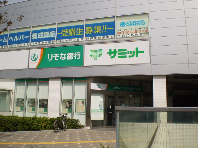 その他　サミットストア篠崎ツインプレイス店