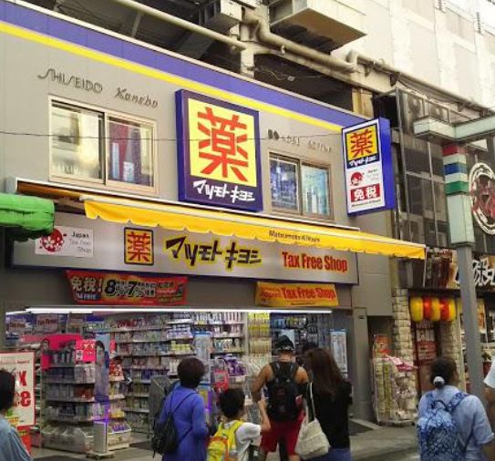 ドラックストア　マツモトキヨシ御徒町駅前店（ドラッグストア）まで454m