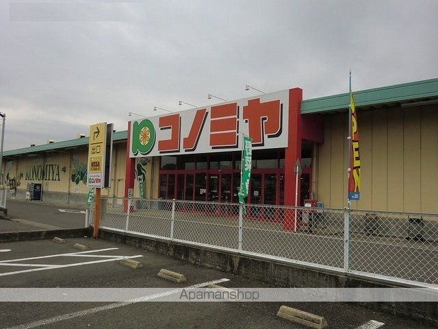スーパー　コノミヤ　鵜沼店（スーパー）まで600m