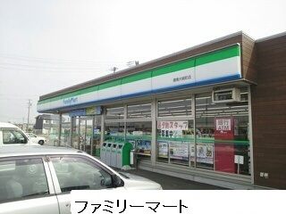 コンビニ　ファミリーマート（コンビニ）まで1880m