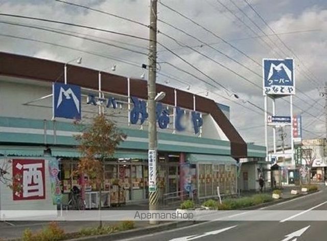 スーパー　スーパーみなとや類家青葉店（スーパー）まで350m