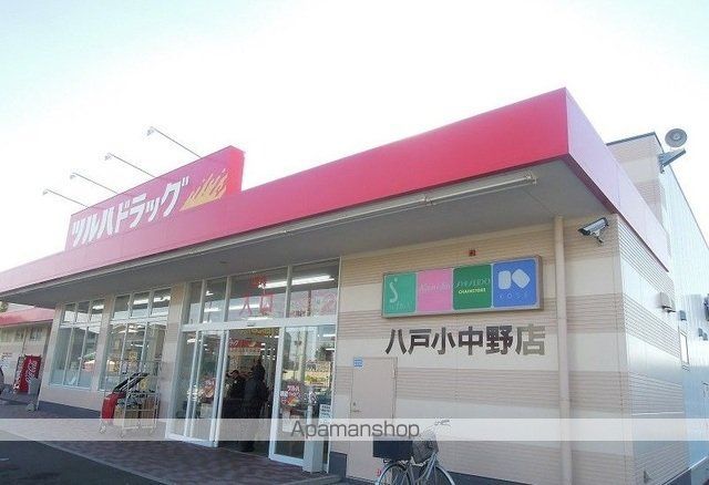 ドラックストア　ツルハドラッグ八戸小中野店（ドラッグストア）まで1000m