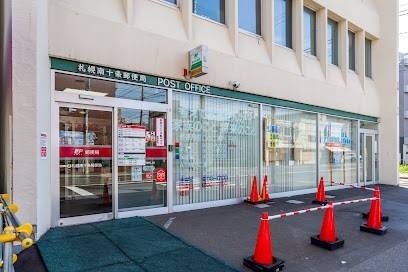 郵便局　札幌南十条郵便局（郵便局）まで94m