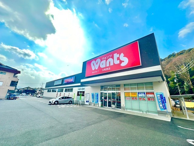 ドラックストア　ウォンツ大町西店（ドラッグストア）まで621m