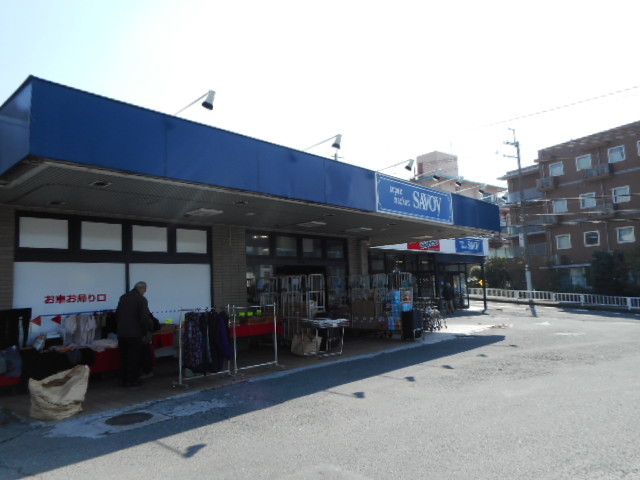 スーパー　サボイ香里ヶ丘味道館様（スーパー）まで550m