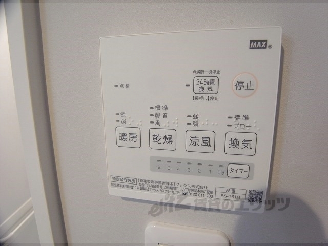 その他設備　浴室乾燥機
