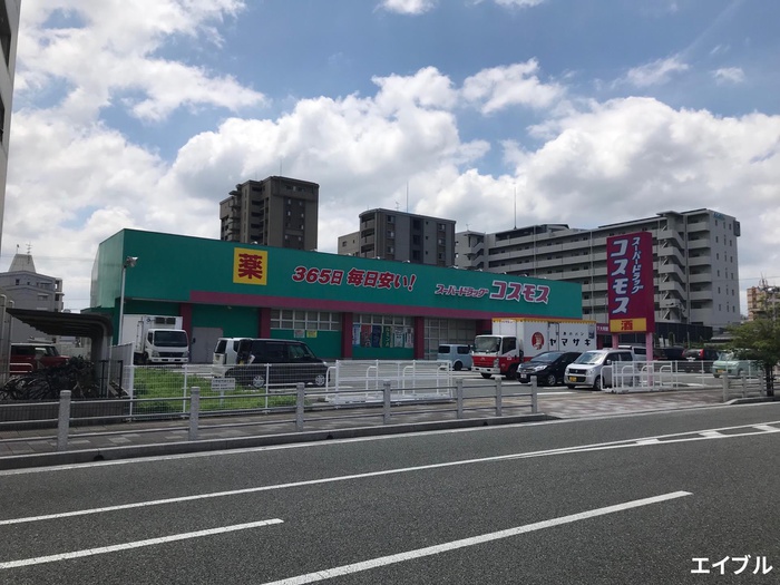ドラックストア　コスモス東大利店（ドラッグストア）まで750m