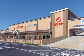 スーパー　スーパーマツモト桂川店（スーパー）まで1223m