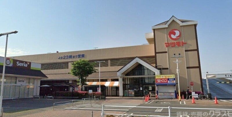 スーパー　スーパーマツモト向日店（スーパー）まで1761m