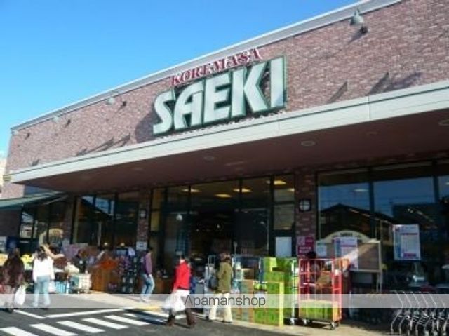 スーパー　ＳＡＥＫＩ（スーパー）まで350m