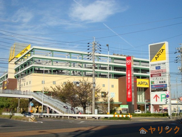 スーパー　アピタ千代田橋店（スーパー）まで2423m