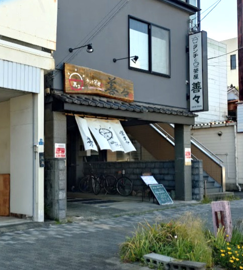 飲食店　ランチ茶屋 善々（飲食店）まで184m