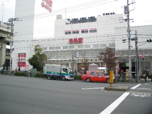 スーパー　アブアブ赤札堂深川店（スーパー）まで501m