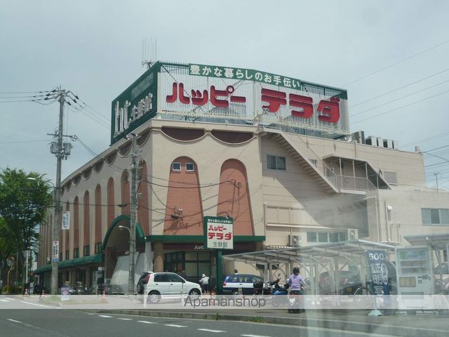 スーパー　ハッピーテラダ（スーパー）まで700m
