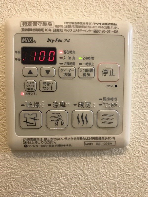 その他　エスポワールSAKAI　荒川区東尾久３