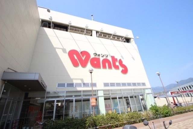 ドラックストア　ウォンツ（ドラッグストア）まで597m